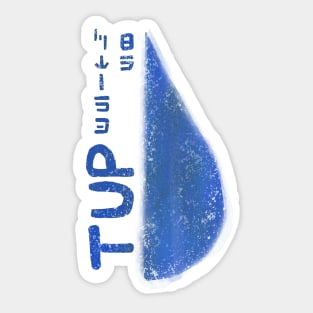 Tup Sticker